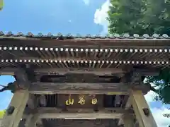 石雲寺(福島県)