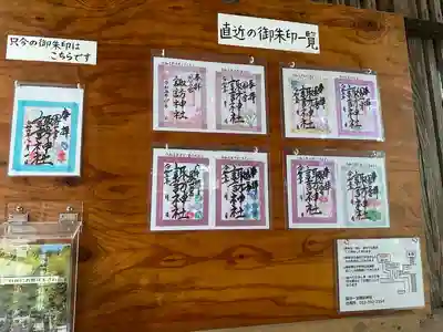 諏訪神社(宮城県)