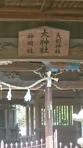 大神社のその他建物