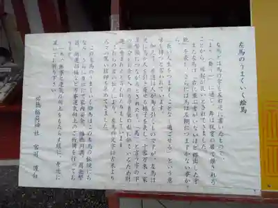 祐徳稲荷神社(佐賀県)