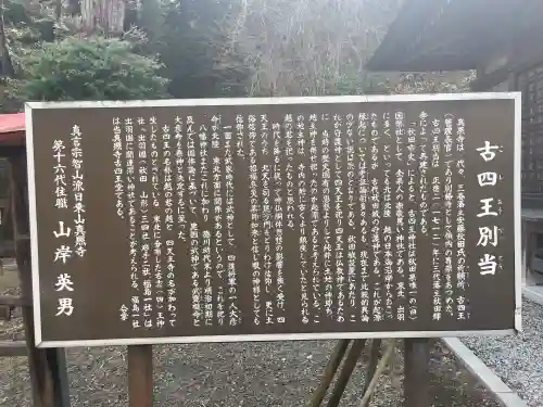 真照寺の{uncategorized: "未分類", other: "その他", undefined: "問題あり", building: "その他建物", grave: "お墓", sacred_gate: "鳥居", guardian: "狛犬", statue: "像", buddha: "仏像", history: "歴史", nature: "自然", garden: "庭園", animal: "動物", pagoda: "塔", temizu: "手水舎", mountain_gate: "山門・神門", sanctuary: "本殿・本堂", subordinate: "末社・摂社", art: "芸術", scenery: "景色", jizo: "地蔵", ema: "絵馬", goshuin: "御朱印", omikuji: "おみくじ", items: "授与品その他", amulet: "お守り", goshuincho: "御朱印帳", eats: "食事", festival: "お祭り", votive_dance: "神楽", shichigosan: "七五三参", wedding: "結婚式", experience: "体験その他", initially: "初詣", around: "周辺", anti_infection: "感染症対策"}