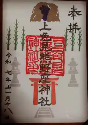 上色見熊野座神社(熊本県)