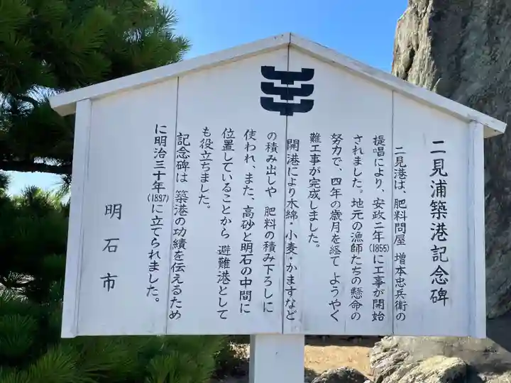 波切不動明王(兵庫県)