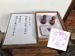 心行寺の授与品その他