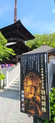 楽法寺（雨引観音）(茨城県)