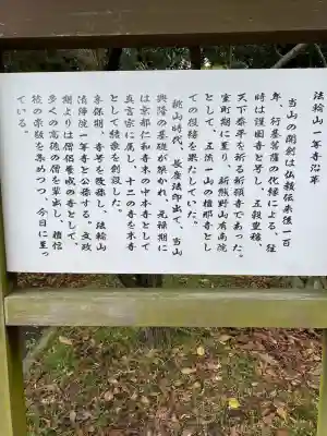 一等寺(岡山県)