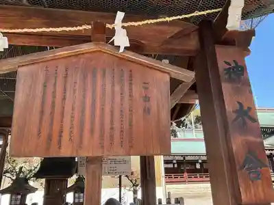 真清田神社(愛知県)