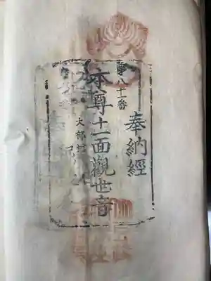 子安観音寺(香川県)