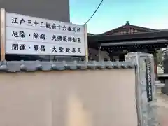 神楽坂安養寺の建物その他