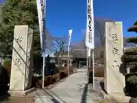 松月院(東京都)