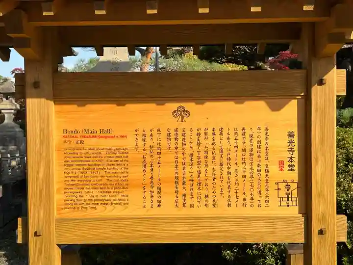 善光寺(長野県)