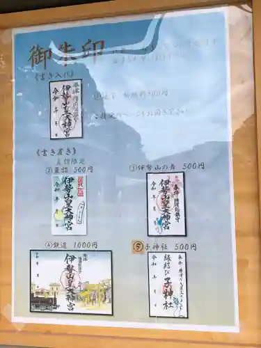 伊勢山皇大神宮(神奈川県)