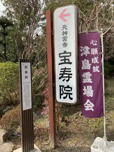 宝寿院のその他建物