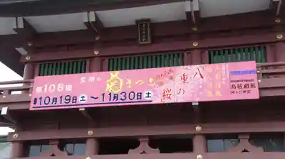笠間稲荷神社(茨城県)
