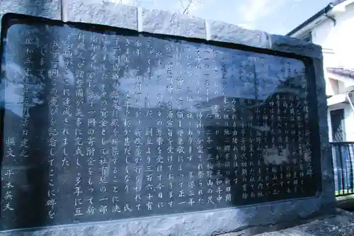 三輪神社(埼玉県)