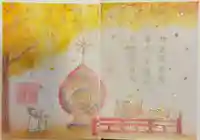 小野照崎神社の御朱印