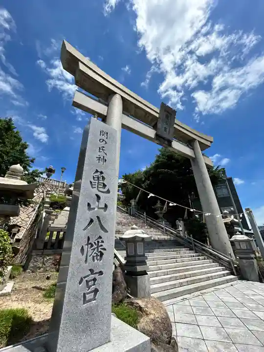 亀山八幡宮(山口県)