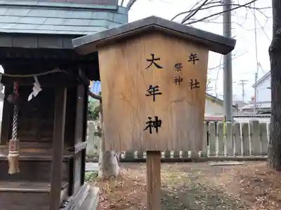 九所御霊天神社の歴史