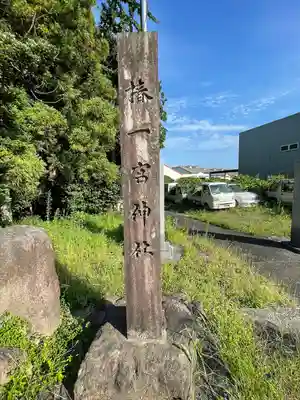 椿一宮神社の周辺