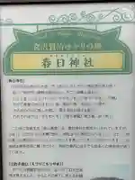 春日神社(岩手県)