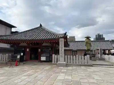 四天王寺(大阪府)