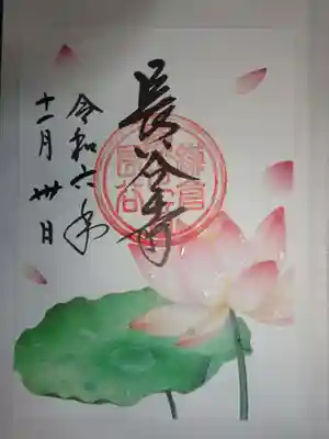 御朱印特殊加工水玉バージョン＾＾