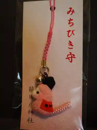 猿田彦神社(東京都)