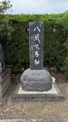 龍興寺(浮見観音)(福島県)