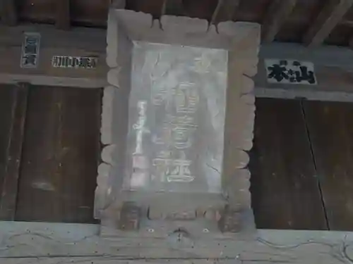 稲荷社のその他建物