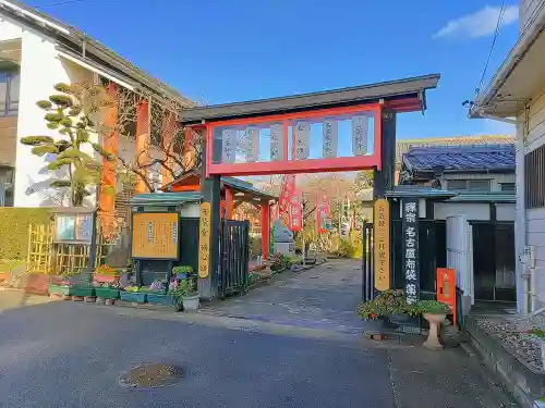 薬師寺の山門・神門
