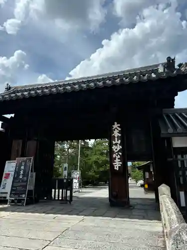 妙心寺（妙心禅寺）の山門