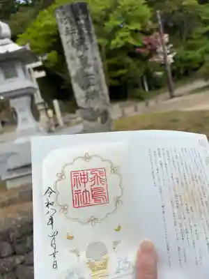 飛鳥坐神社の{uncategorized: "未分類", other: "その他", undefined: "問題あり", building: "その他建物", grave: "お墓", sacred_gate: "鳥居", guardian: "狛犬", statue: "像", buddha: "仏像", history: "歴史", nature: "自然", garden: "庭園", animal: "動物", pagoda: "塔", temizu: "手水舎", mountain_gate: "山門・神門", sanctuary: "本殿・本堂", subordinate: "末社・摂社", art: "芸術", scenery: "景色", jizo: "地蔵", ema: "絵馬", goshuin: "御朱印", omikuji: "おみくじ", items: "授与品その他", amulet: "お守り", goshuincho: "御朱印帳", eats: "食事", festival: "お祭り", votive_dance: "神楽", shichigosan: "七五三参", wedding: "結婚式", experience: "体験その他", initially: "初詣", around: "周辺", anti_infection: "感染症対策"}