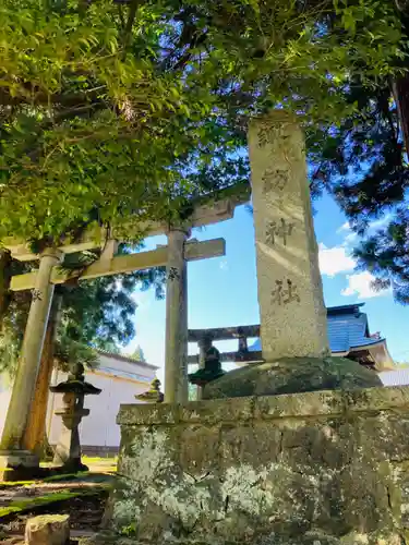 諏訪神社の鳥居