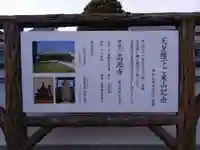 高源寺(静岡県)