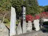 黒石寺のその他建物
