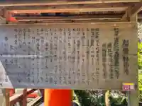 総霊社(島根県)