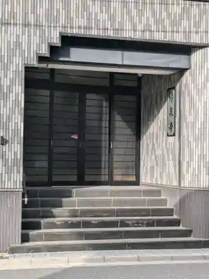 緑泉寺(東京都)