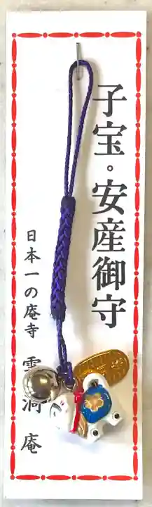 雲洞庵の{uncategorized: "未分類", other: "その他", undefined: "問題あり", building: "その他建物", grave: "お墓", sacred_gate: "鳥居", guardian: "狛犬", statue: "像", buddha: "仏像", history: "歴史", nature: "自然", garden: "庭園", animal: "動物", pagoda: "塔", temizu: "手水舎", mountain_gate: "山門・神門", sanctuary: "本殿・本堂", subordinate: "末社・摂社", art: "芸術", scenery: "景色", jizo: "地蔵", ema: "絵馬", goshuin: "御朱印", omikuji: "おみくじ", items: "授与品その他", amulet: "お守り", goshuincho: "御朱印帳", eats: "食事", festival: "お祭り", votive_dance: "神楽", shichigosan: "七五三参", wedding: "結婚式", experience: "体験その他", initially: "初詣", around: "周辺", anti_infection: "感染症対策"}