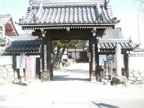 生源寺の山門・神門