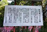 轟地蔵(大分県)