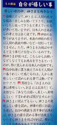 福良天満宮(大分県)