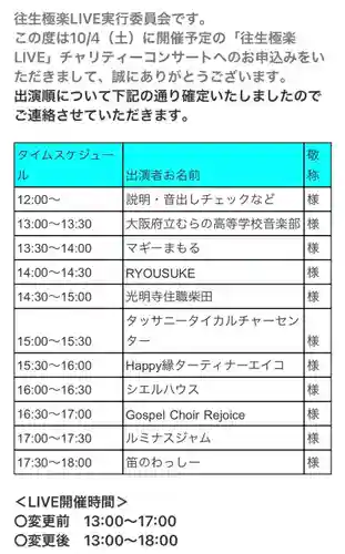 遠照山 光明寺（尼崎大仏）(兵庫県)