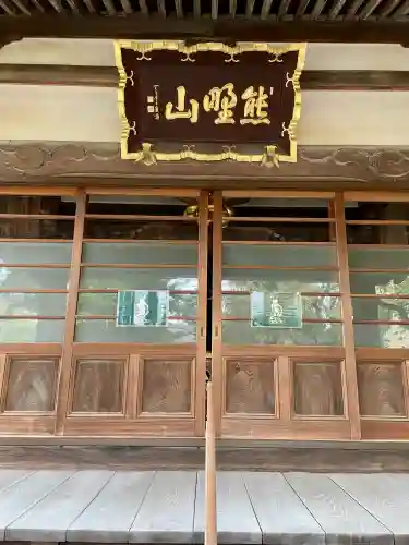 玉泉寺(東京都)