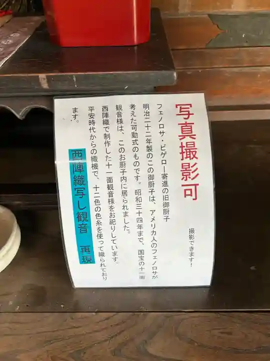 聖林寺(奈良県)