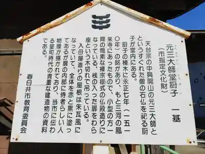 大光寺のその他建物