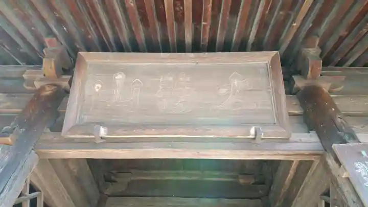 塩船観音寺のその他建物