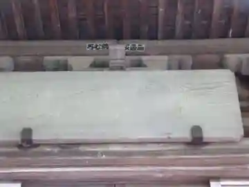 普門寺(東京都)