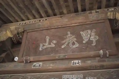 実蔵院のその他建物