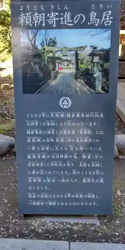 江島神社(神奈川県)