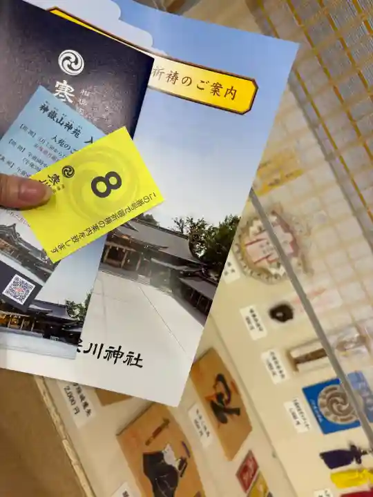 寒川神社の{uncategorized: "未分類", other: "その他", undefined: "問題あり", building: "その他建物", grave: "お墓", sacred_gate: "鳥居", guardian: "狛犬", statue: "像", buddha: "仏像", history: "歴史", nature: "自然", garden: "庭園", animal: "動物", pagoda: "塔", temizu: "手水舎", mountain_gate: "山門・神門", sanctuary: "本殿・本堂", subordinate: "末社・摂社", art: "芸術", scenery: "景色", jizo: "地蔵", ema: "絵馬", goshuin: "御朱印", omikuji: "おみくじ", items: "授与品その他", amulet: "お守り", goshuincho: "御朱印帳", eats: "食事", festival: "お祭り", votive_dance: "神楽", shichigosan: "七五三参", wedding: "結婚式", experience: "体験その他", initially: "初詣", around: "周辺", anti_infection: "感染症対策"}